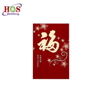 China Custom Luxury Red Chinese Gift Envelope Small New Year Embossed Paper Envelope For Money for sale