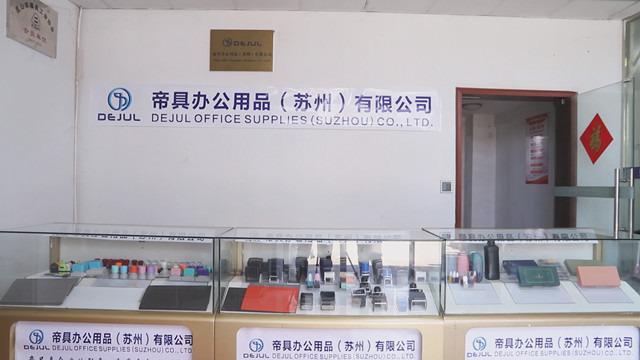 Verified China supplier - Dejul Office Supplies (Suzhou) Co., Ltd.