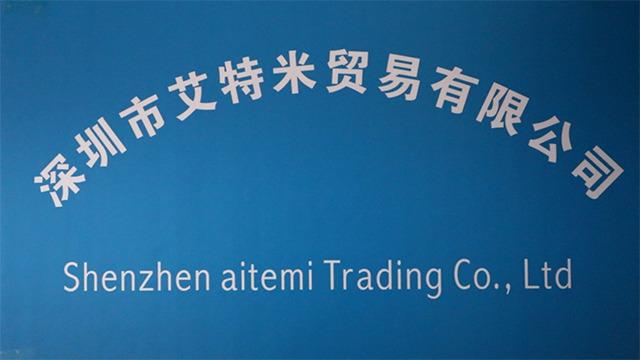 Verified China supplier - Shenzhen Atme Trading Co., Ltd.