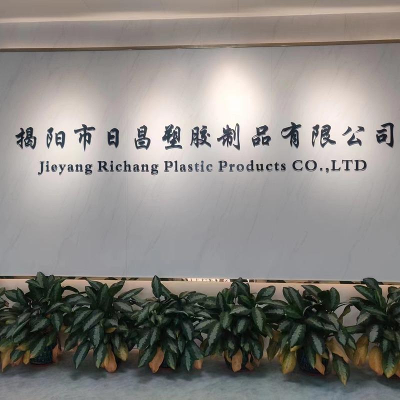 Verified China supplier - Jieyang Richang Plastic Products Co., Ltd.