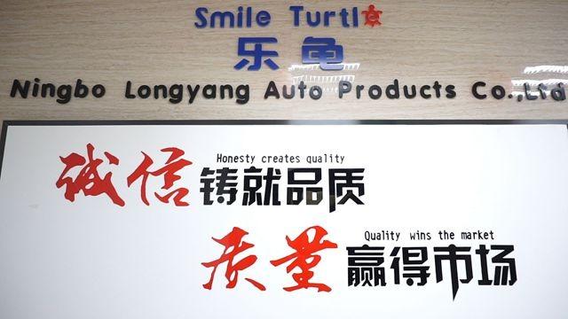 Verified China supplier - Ningbo Longyang Auto Products Co., Ltd.