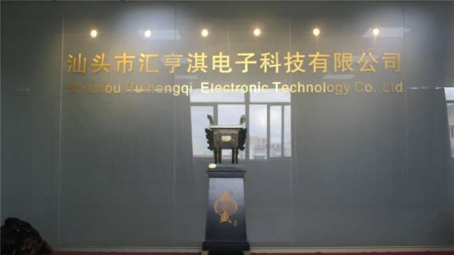 Verified China supplier - Shantou Huihengqi Electronic Technology Co., Ltd.