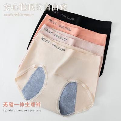 China Wholesale Antibacterial Women's Seamless Nylon Spandex Naked Menstrual Period Pants Menstrual Period Leakproof Panties for sale