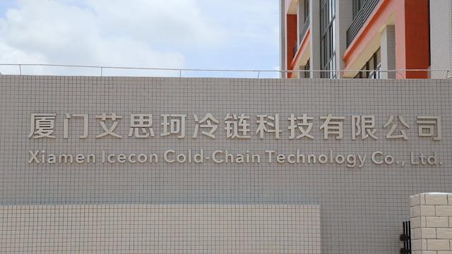 Verified China supplier - Xiamen Icecon Cold Chain Technology Co., Ltd.