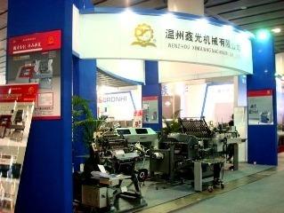 Verified China supplier - Wenzhou Xinguang Machinery Co., Ltd.