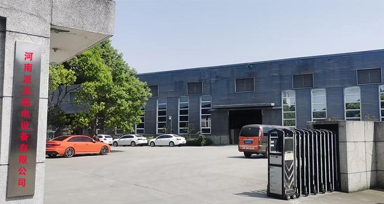 Verified China supplier - Henan Paidian Mechanical Equipment Co., Ltd.