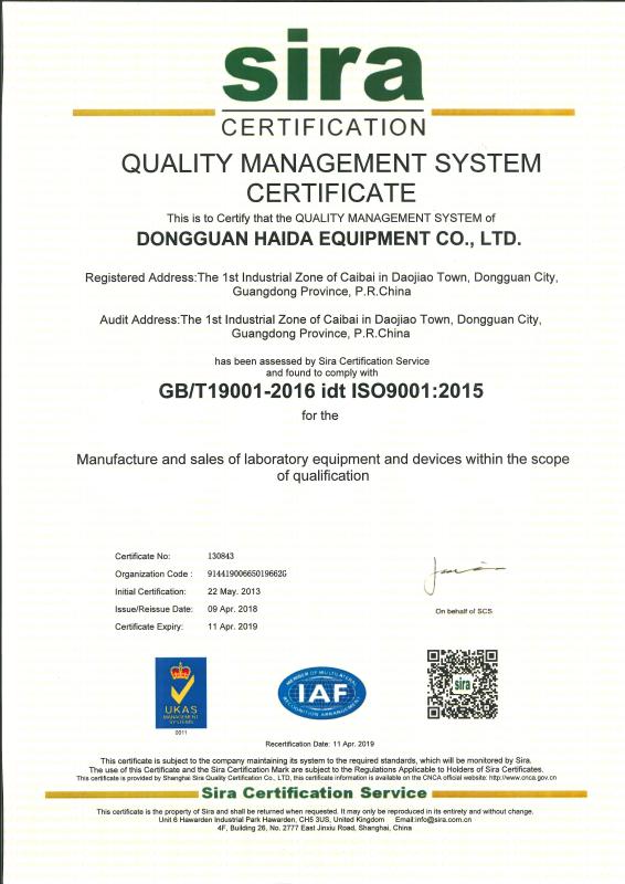 Επαληθευμένος προμηθευτής Κίνας - Dongguan Haida Equipment Co.,LTD