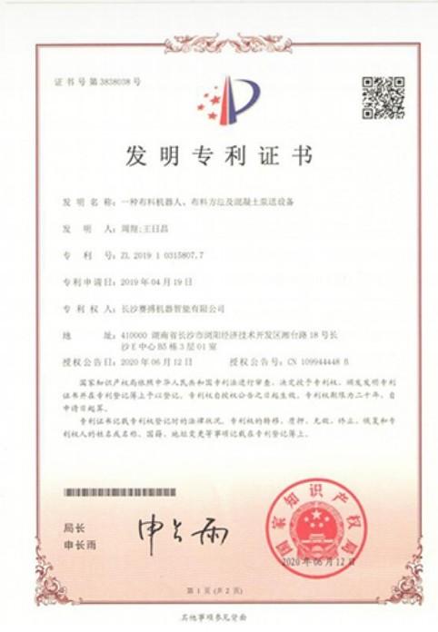 Patent Certificate - Changsha Cyber-MI Intelligent Machinery Co., Ltd.