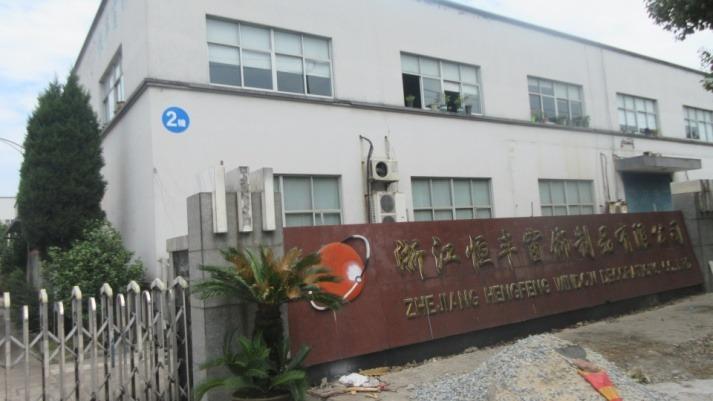 Geverifieerde leverancier in China: - Shaoxing Keqiao Hengfeng Curtain Factory