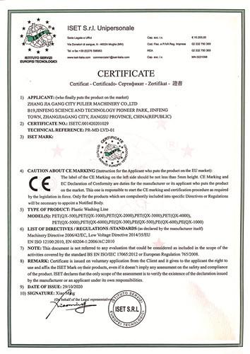 Verified China supplier - Chengdu Purui Polymer Engineering Co., Ltd.