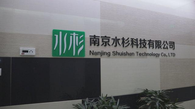 Verified China supplier - Nanjing Shuishan Technology Co., Ltd.