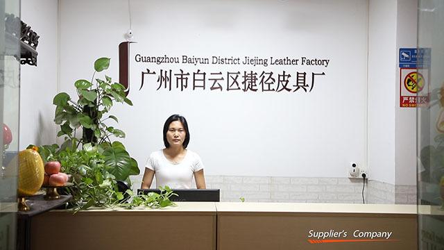 Verified China supplier - Guangzhou Baiyun District Jiejing Leather Factory