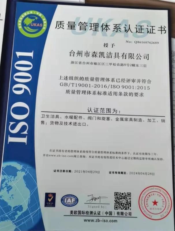 ISO9001 - Taizhou Senkai Sanitary Ware Co., Ltd.