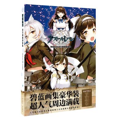 China Azur Lane Exclusive Collection Picture Book Poster Japan Theme Poster Postcard Landmark Illustration Sketch Folder Box for sale