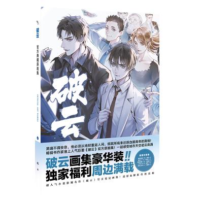 China Folder Hard Box Cover is Recyclable Atlas Collection Poster Cartoon Anime Sticker Poyun Poyun Album Poster Set Good Quality for sale