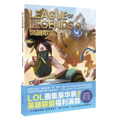 China Folder Hard Box Cover is Recyclable Paper Anime League of Legends Album Poster Set Theme Poster Postcard Landmark Paper for sale