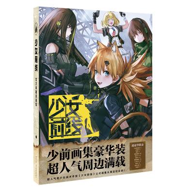 China Folder hard box cover is girls frontline artwork recyclable collection exquisite printing set various printing content for sale