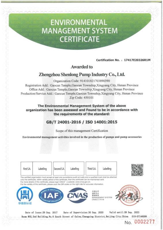 ISO14001 - Zhengzhou Shenlong Pump Industry Co., Ltd.