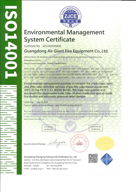 Environmental ManagementSystem Certificate - Guangdong Air Giant Fire Equipment Co.,Ltd.