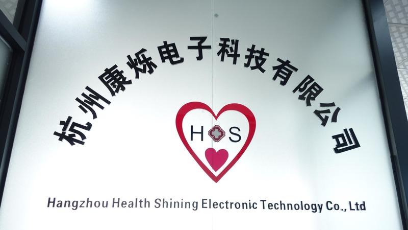 Verified China supplier - Hangzhou Health Shining Electronic Technology Co., Ltd.