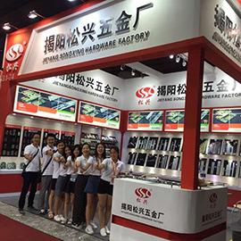 Verified China supplier - Jieyang Industry Park Pandong Songxing Hardware Factory