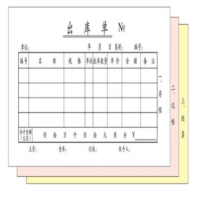 China Computer Continuous Paper Multi-layers Computer States Printing Dot Matrix Paper Carbonless Paper for sale