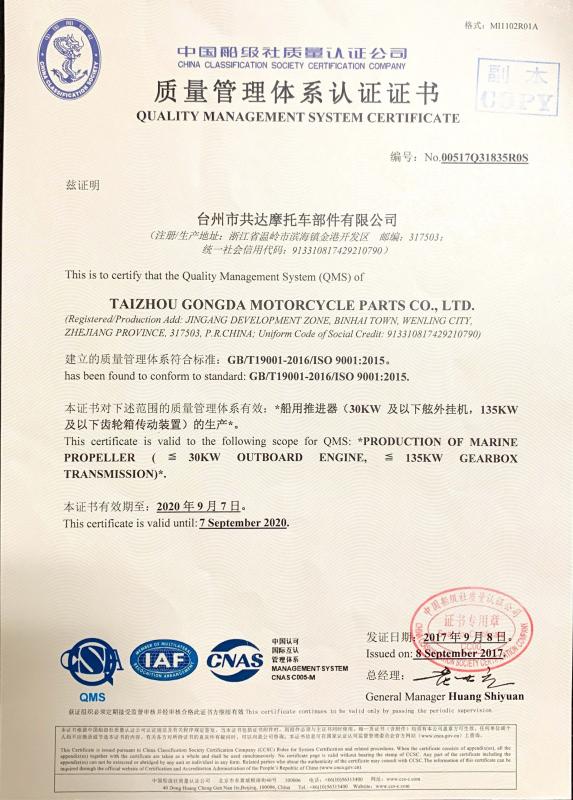 ISO9001 - Wenling Yadao Machinery Co., Ltd.