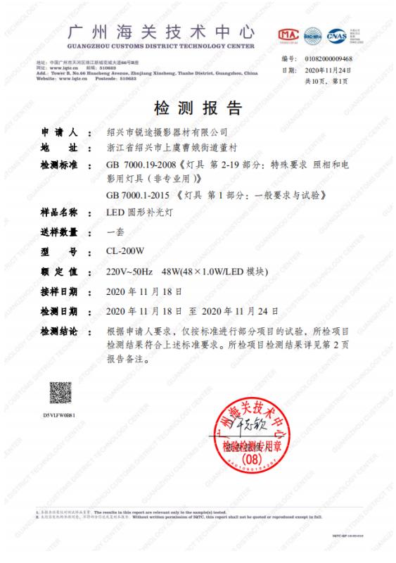 MA - Shaoxing Ruitu Photographic Equipment Co., Ltd.