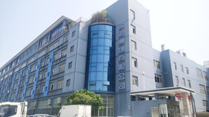 Verified China supplier - Yonglang Group Co., Ltd.