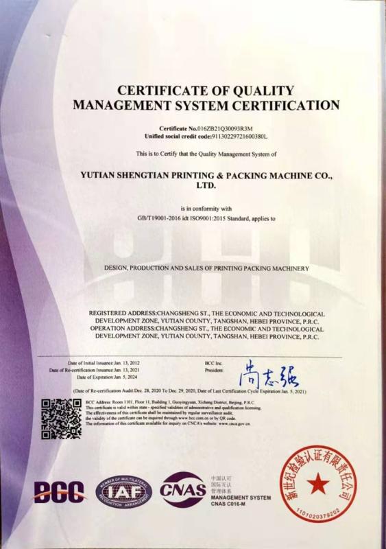 ISO9001 - Yutian Shengtian Printing And Packing Machinery Co.,Ltd.