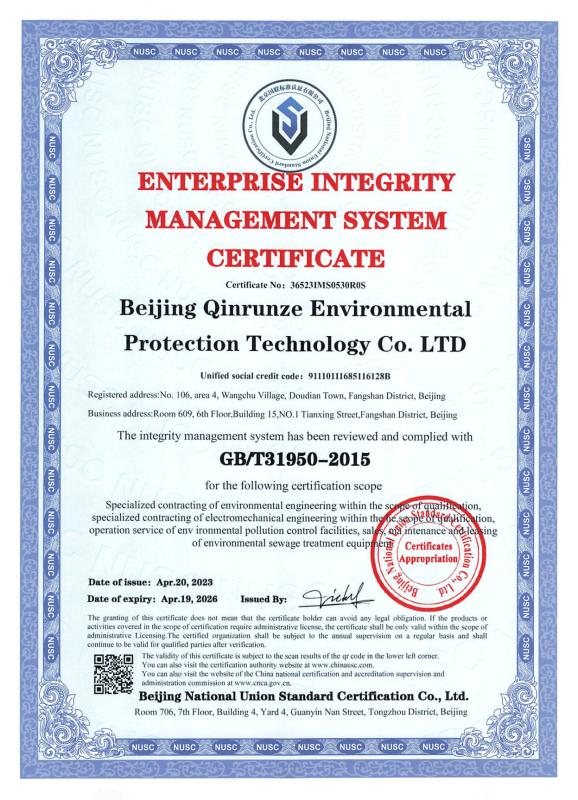 Certificate of Enterprise Integrity Management System Certification - Beijing Qinrunze Environmental Protection Technology Co., Ltd.