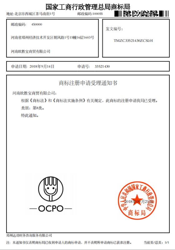 OCPO - Henan Ocean Power Housewares Co., Ltd.