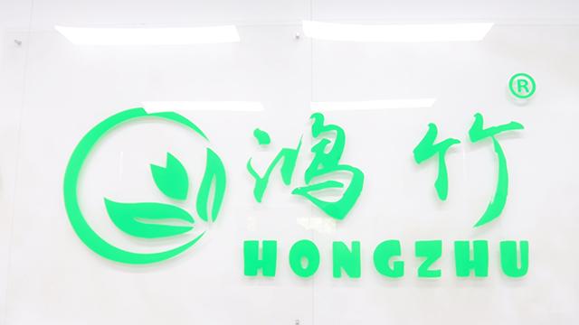 Verified China supplier - Hengshui Hongzhu Medical Technology Co., Ltd.