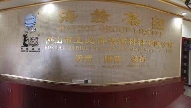 Geverifieerde leverancier in China: - Guangdong Hayhoe Decoration Materials Co., Ltd.