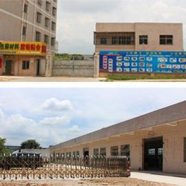 Verified China supplier - Bokely Adhesive & Packing Products Manufactory