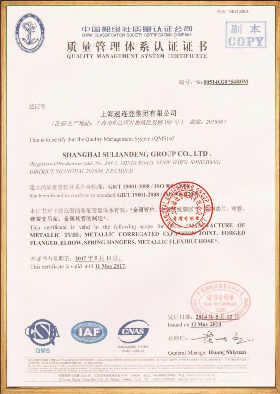 ISO - YANSHAN CHANGLONG PIPELINE CO.,LTD.