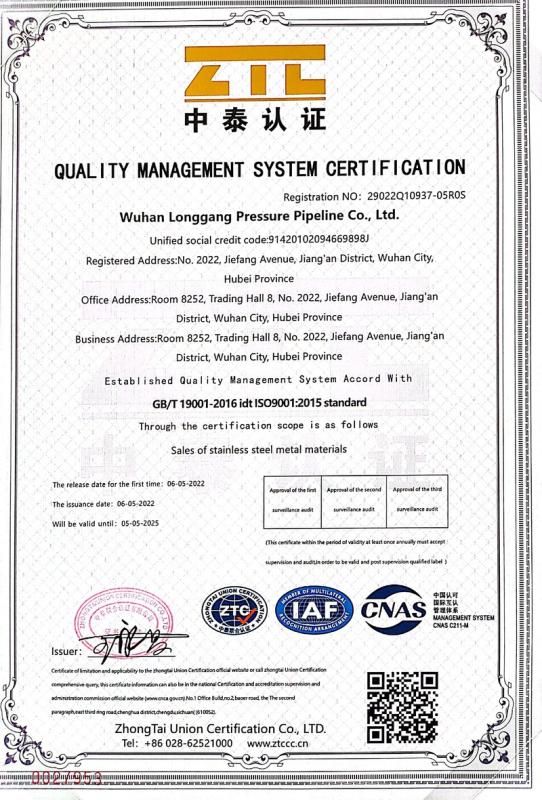 ISO9001 - Wuhan Longgang Pressure Pipeline Co., Ltd.