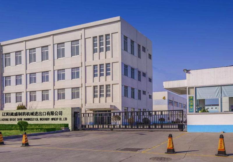 Fornecedor verificado da China - Liaoyang Bright Shine Pharmaceutical Machinery IMP&EXP CO.,LTD