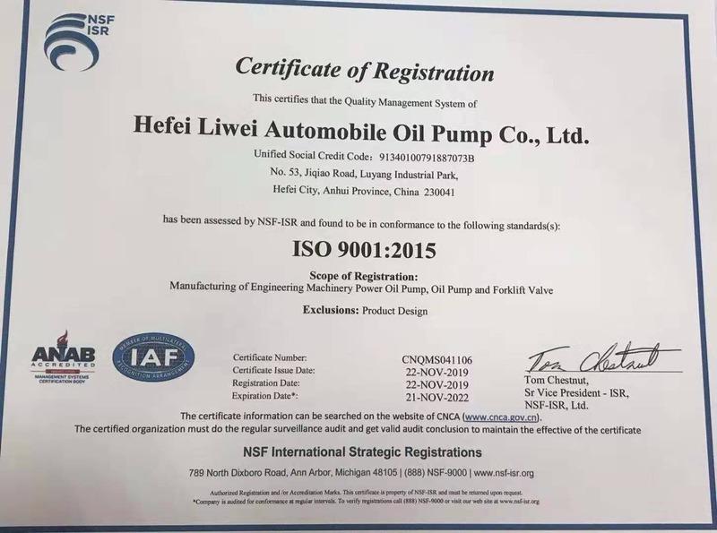 ISO9001 - Hefei Liwei Automobile Oil Pump Co., Ltd.