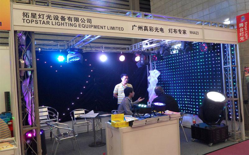 Geverifieerde leverancier in China: - Guangzhou Fleon lighting