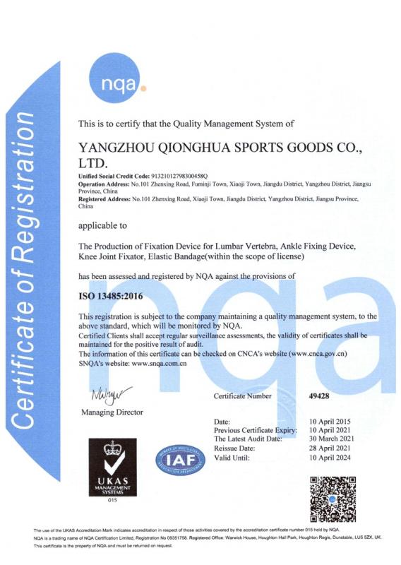 ISO13485 - Yangzhou Qionghua Sports Goods Co., Ltd.