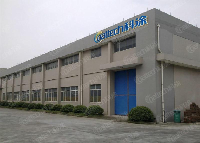 Verified China supplier - CoatTech Intelligent Equipment(Guangzhou) CO.,LTD