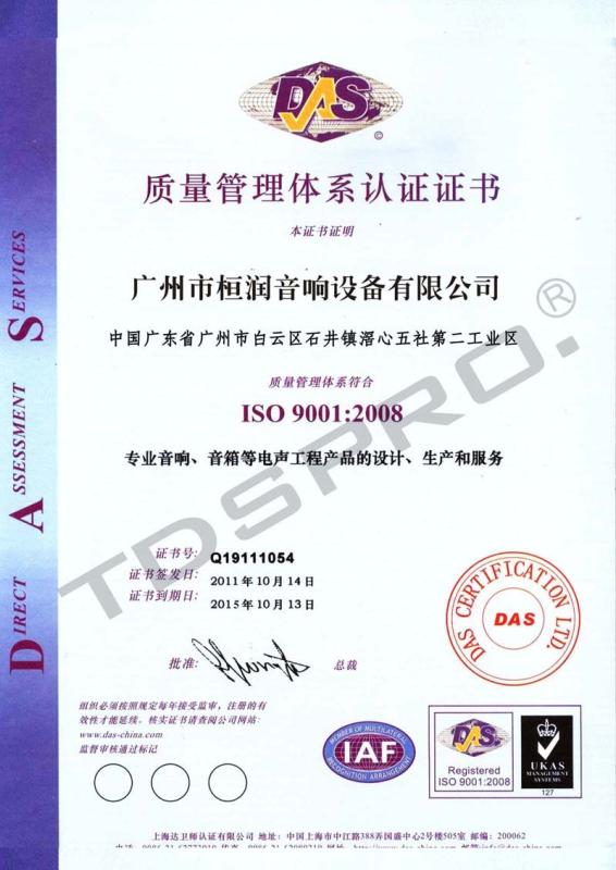 ISO9001 - TDS PRO AUDIO FACTORY