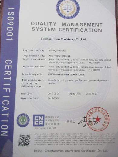 ISO9001 - Taizhou Bison Machinery Co., Ltd.