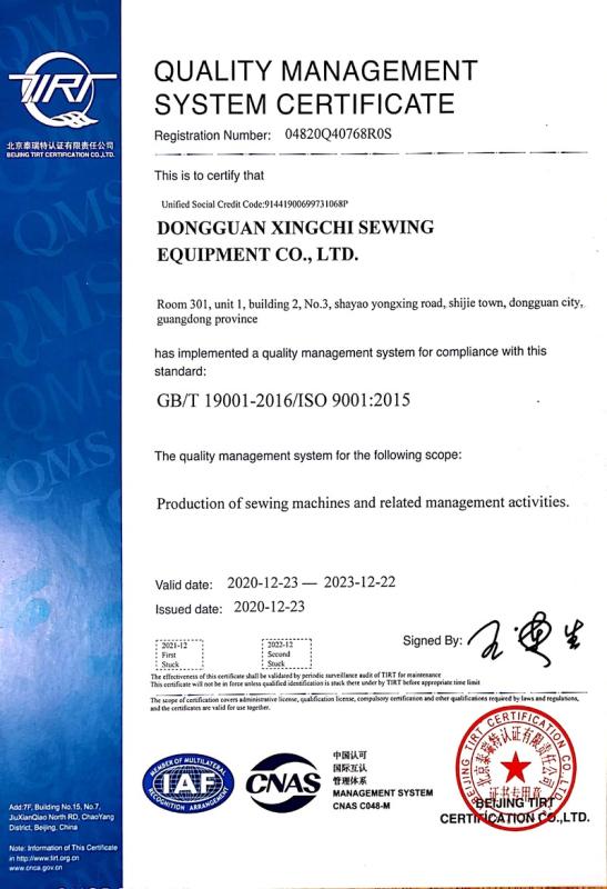 ISO9001 - Dongguan Xingchi Sewing Equipment Co., Ltd.