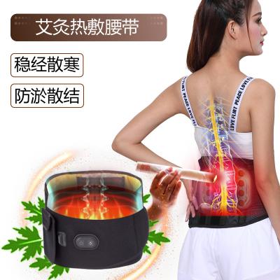 China Electric YEMALL Waist Heating Belt Heat Therapy Wrap BODY Massager Massager Belt for sale