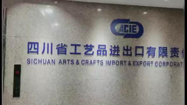 Verified China supplier - Sichuan Arts And Crafts Import And Export Corporation Limited