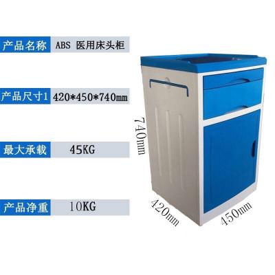 China China Manufacturer Hospital Furniture ABS Bedside Table Plastic Cabinet For Sale FOB Reference Price: Get Latest Price for sale