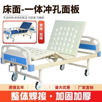 China Single Manual Steel Pipe Integral Bed Tilting Bed Tilting Bed Hospital Sick Bed Single Punch Manufacturer Sales Double for sale