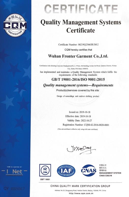 ISO9001 - Wuhan Fronter Industrial Co., Ltd.